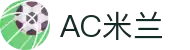 ac米兰(milan)官方网站 - 世界一流